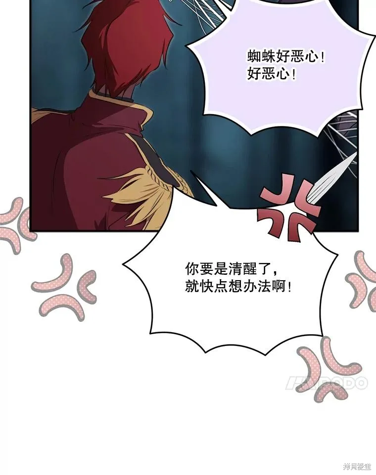 成為男主的繼母,第131话,第82张