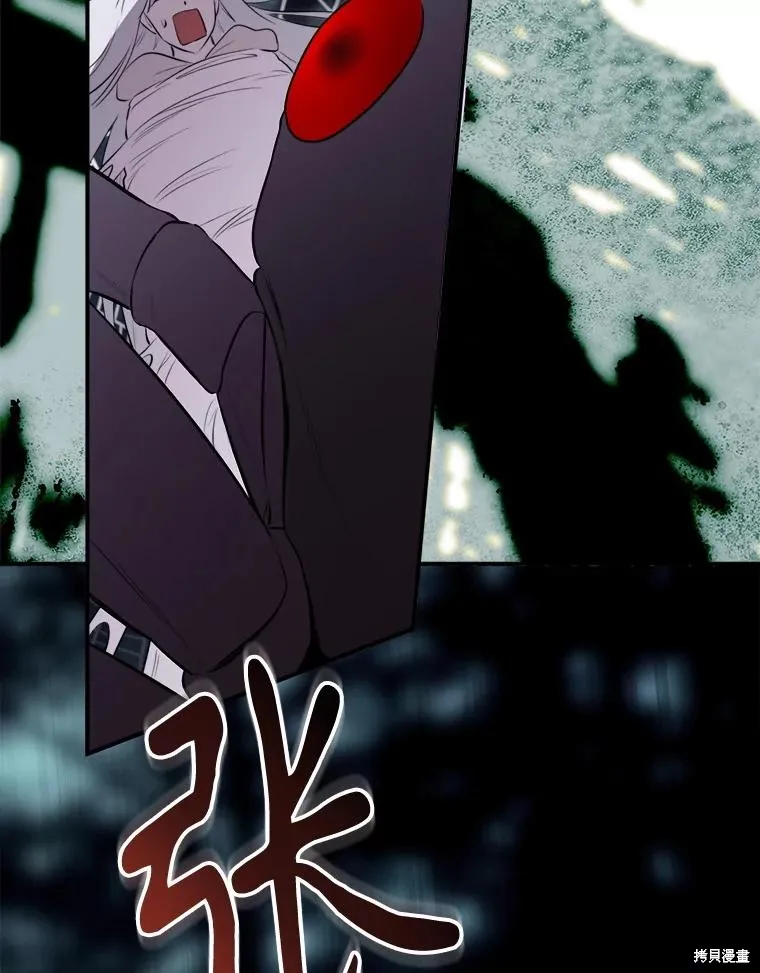 成為男主的繼母,第131话,第85张