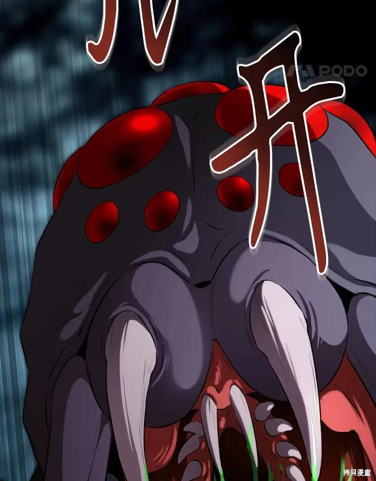 成為男主的繼母,第131话,第86张