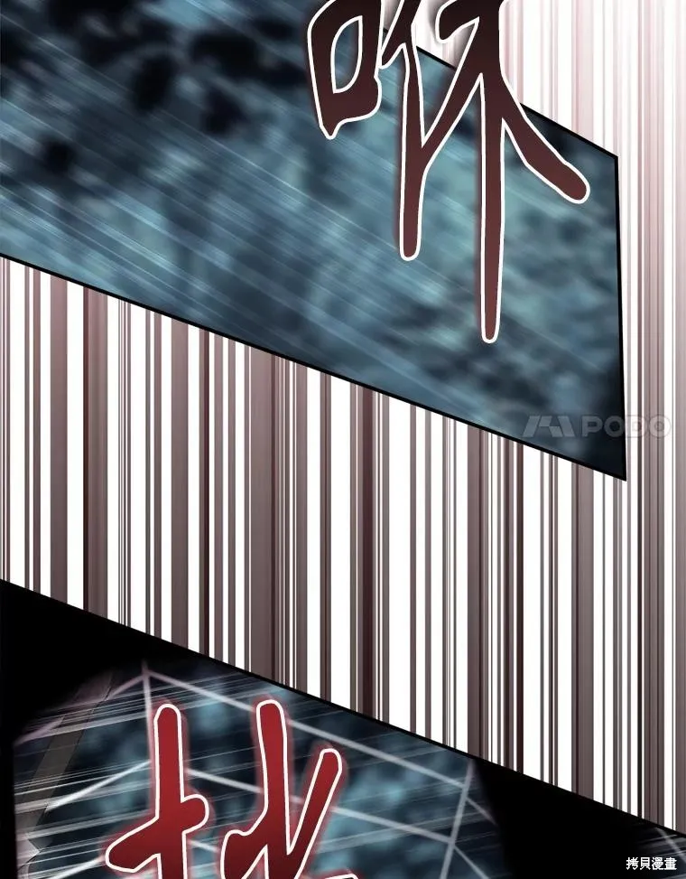 成為男主的繼母,第131话,第89张