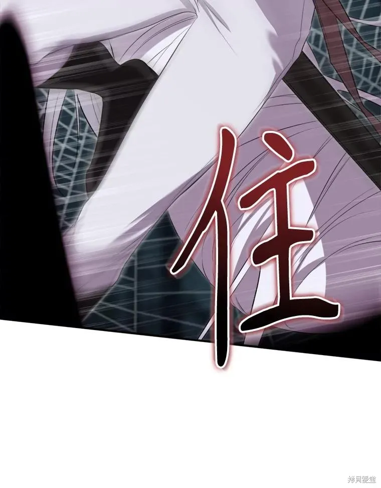 成為男主的繼母,第131话,第91张