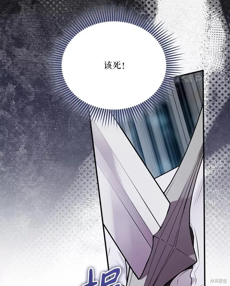 成為男主的繼母,第131话,第96张