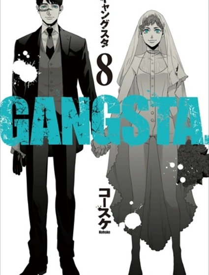GANGSTA匪徒封面