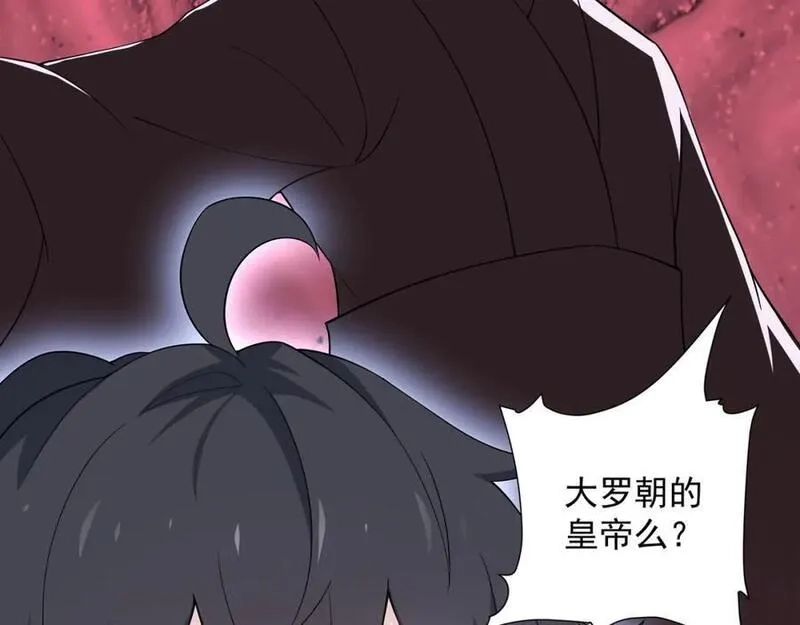 道神,第1话 王府被灭，再遇杀手,第100张