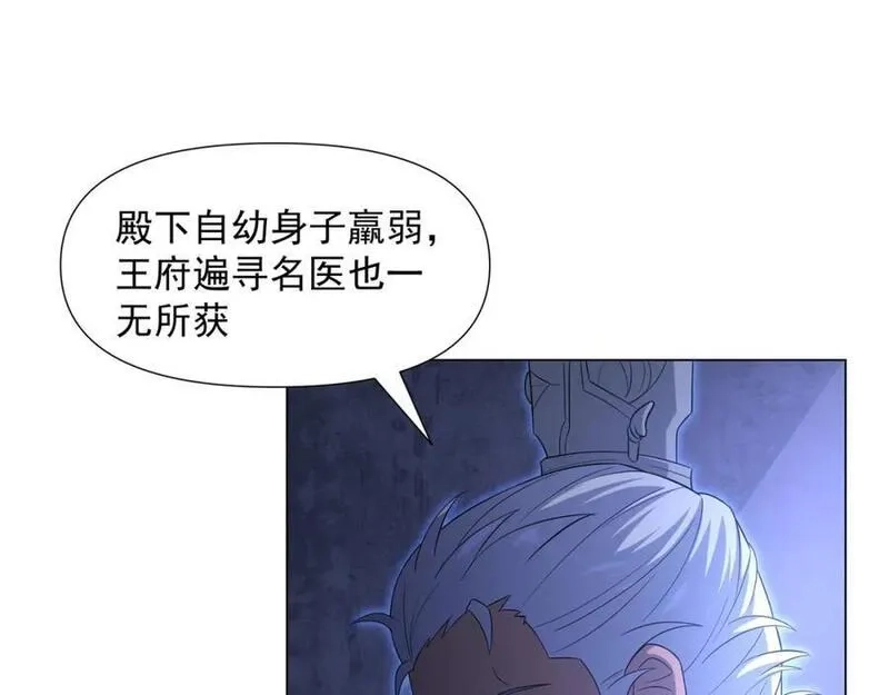 道神,第1话 王府被灭，再遇杀手,第103张