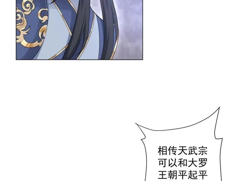 道神,第1话 王府被灭，再遇杀手,第115张