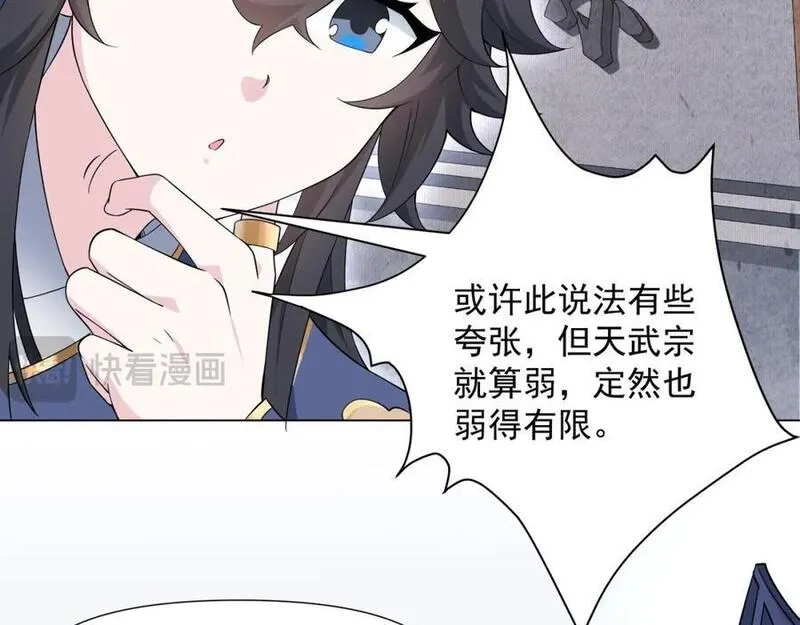 道神,第1话 王府被灭，再遇杀手,第118张