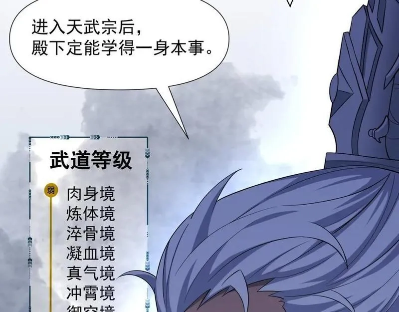 道神,第1话 王府被灭，再遇杀手,第119张