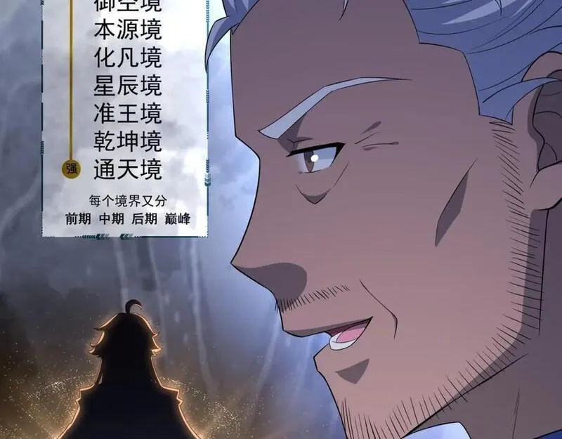 道神,第1话 王府被灭，再遇杀手,第120张