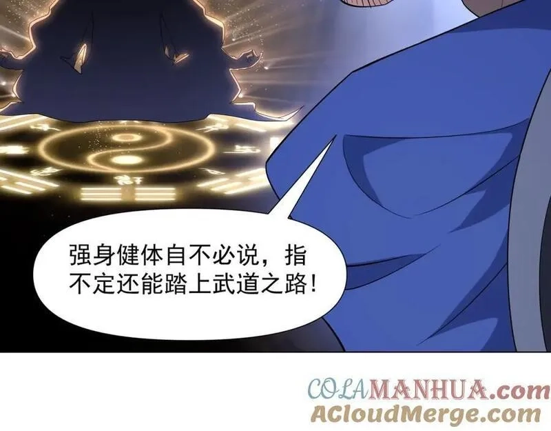 道神,第1话 王府被灭，再遇杀手,第121张