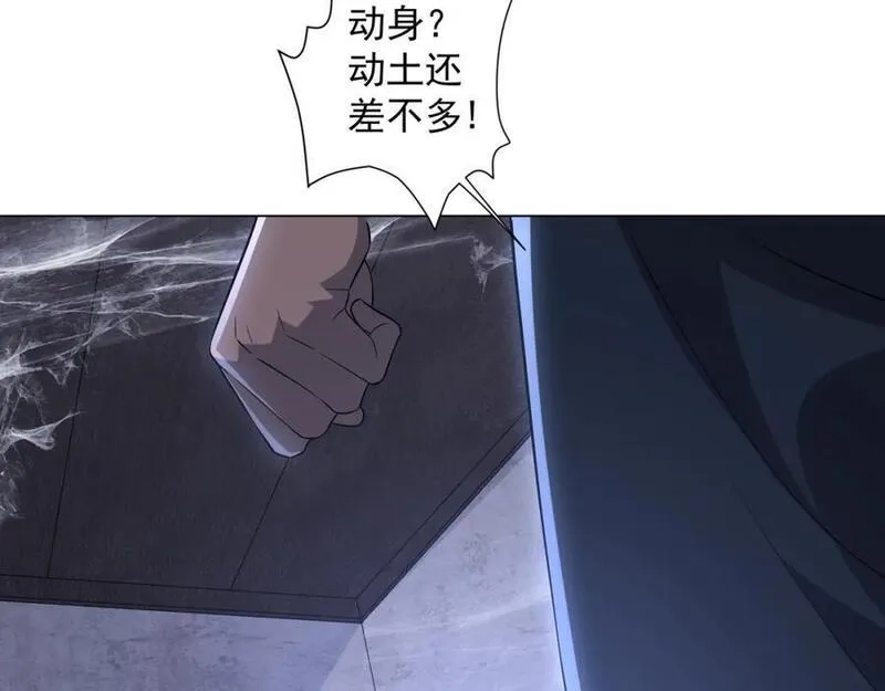 道神,第1话 王府被灭，再遇杀手,第124张