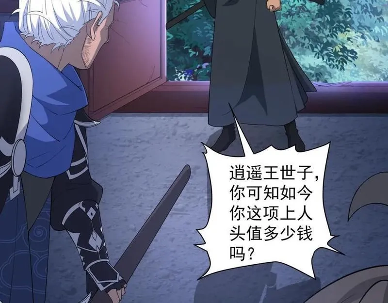 道神,第1话 王府被灭，再遇杀手,第128张