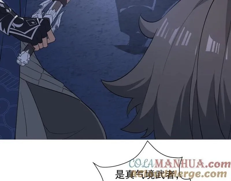 道神,第1话 王府被灭，再遇杀手,第129张