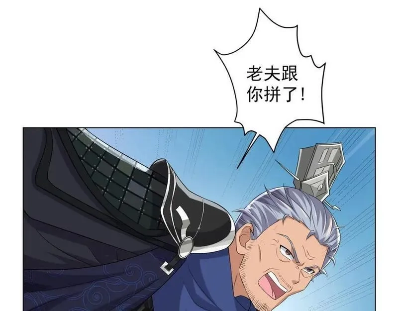 道神,第1话 王府被灭，再遇杀手,第146张