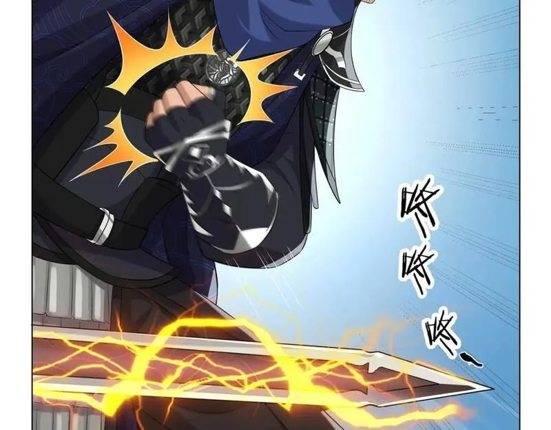 道神,第1话 王府被灭，再遇杀手,第147张