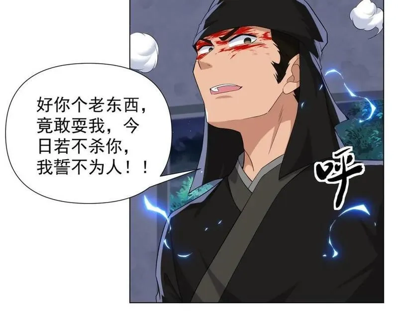 道神,第1话 王府被灭，再遇杀手,第162张