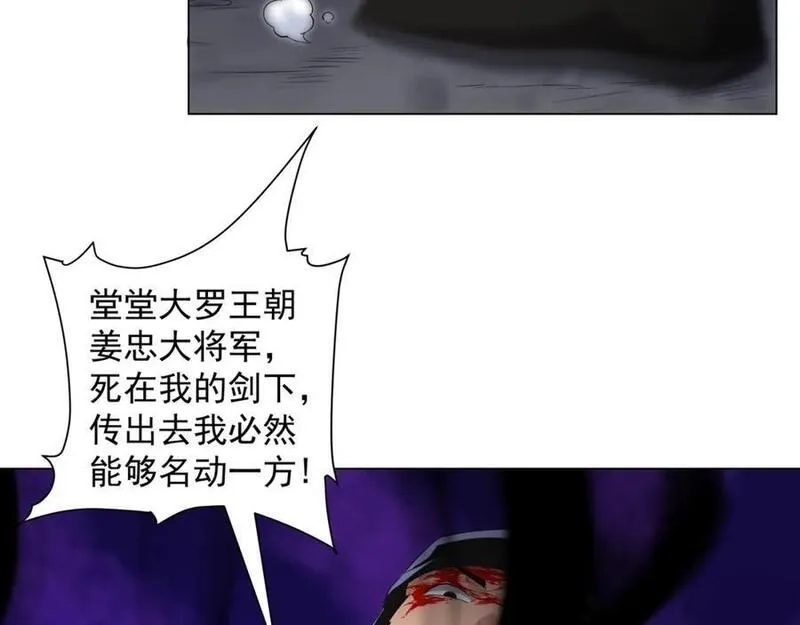 道神,第1话 王府被灭，再遇杀手,第166张
