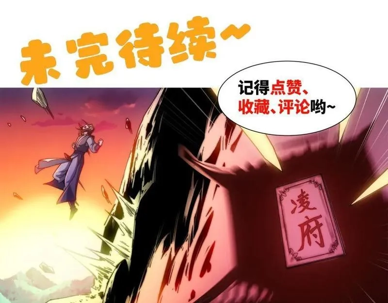 道神,第1话 王府被灭，再遇杀手,第172张