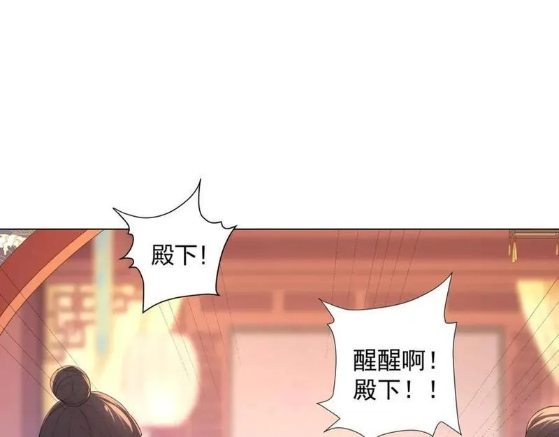 道神,第1话 王府被灭，再遇杀手,第24张