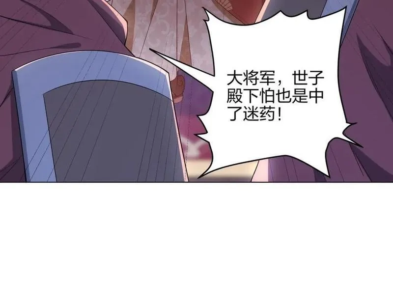 道神,第1话 王府被灭，再遇杀手,第26张