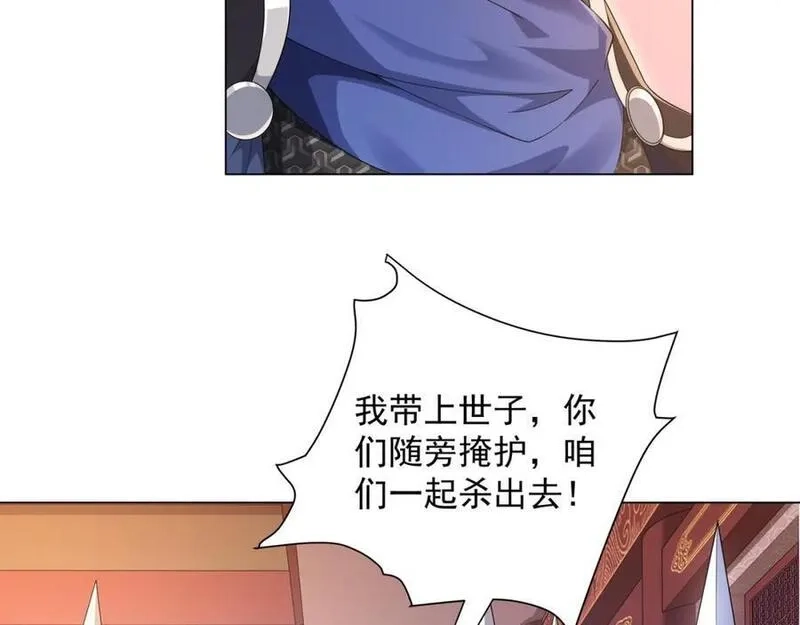 道神,第1话 王府被灭，再遇杀手,第28张