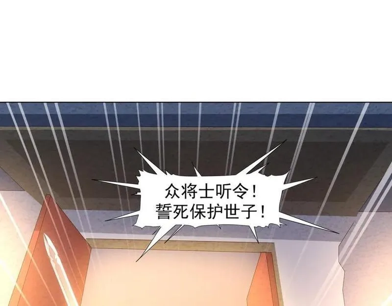 道神,第1话 王府被灭，再遇杀手,第31张