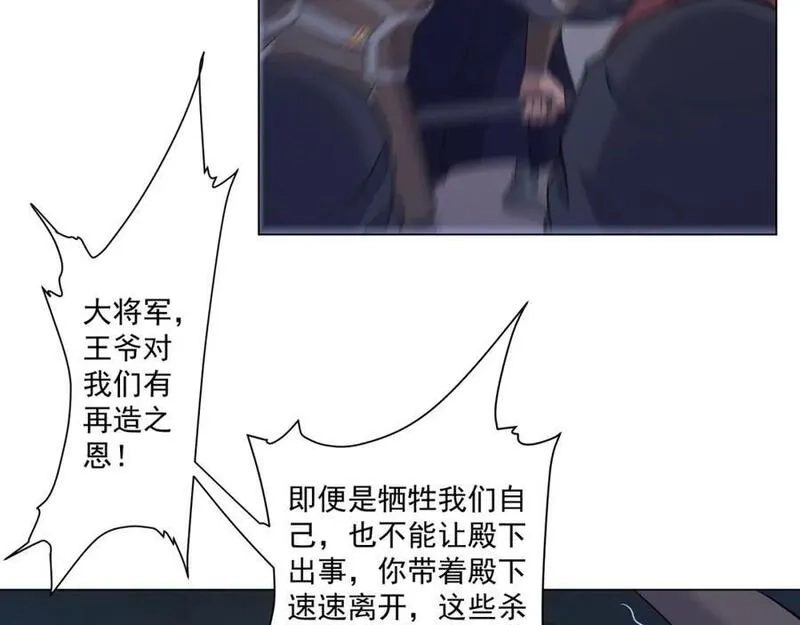 道神,第1话 王府被灭，再遇杀手,第39张