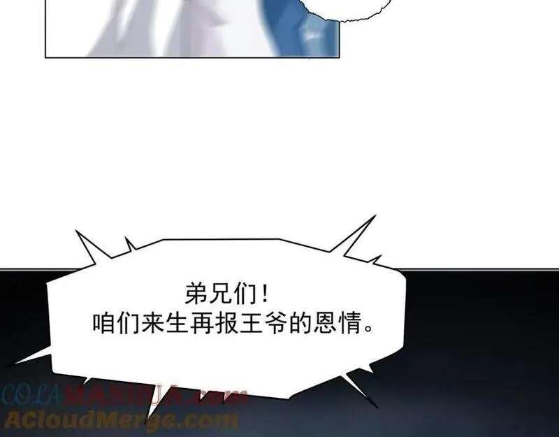 道神,第1话 王府被灭，再遇杀手,第49张