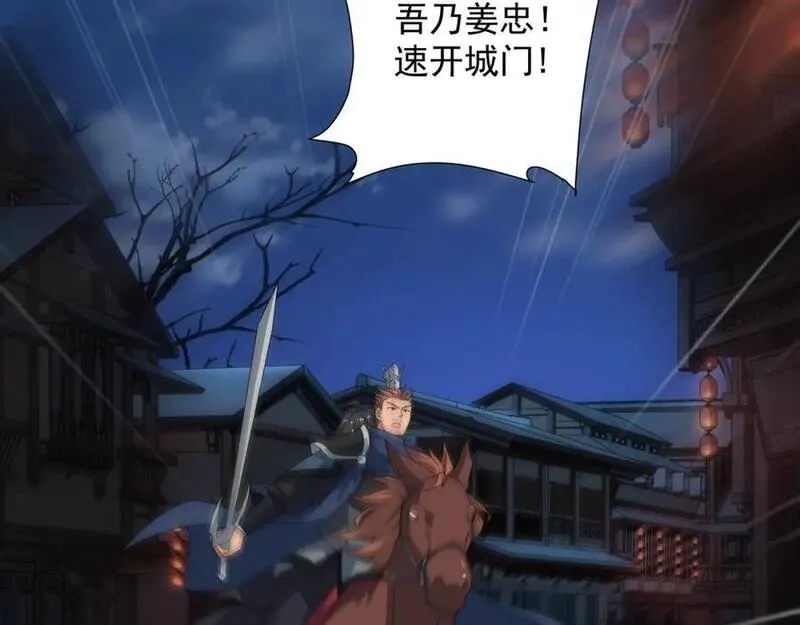 道神,第1话 王府被灭，再遇杀手,第59张