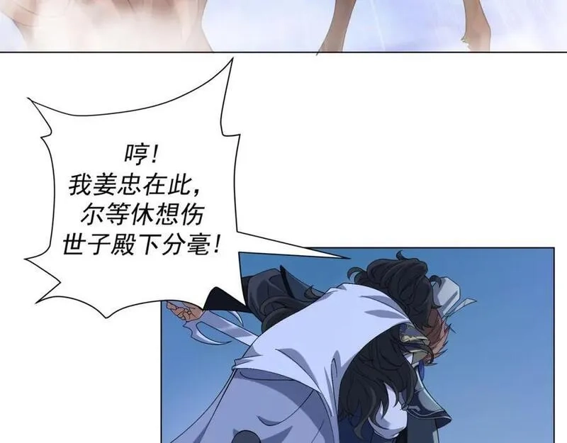 道神,第1话 王府被灭，再遇杀手,第67张