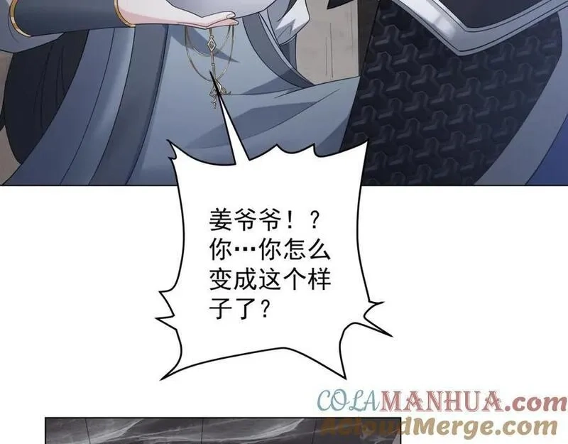 道神,第1话 王府被灭，再遇杀手,第89张
