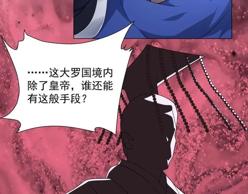 道神,第1话 王府被灭，再遇杀手,第99张