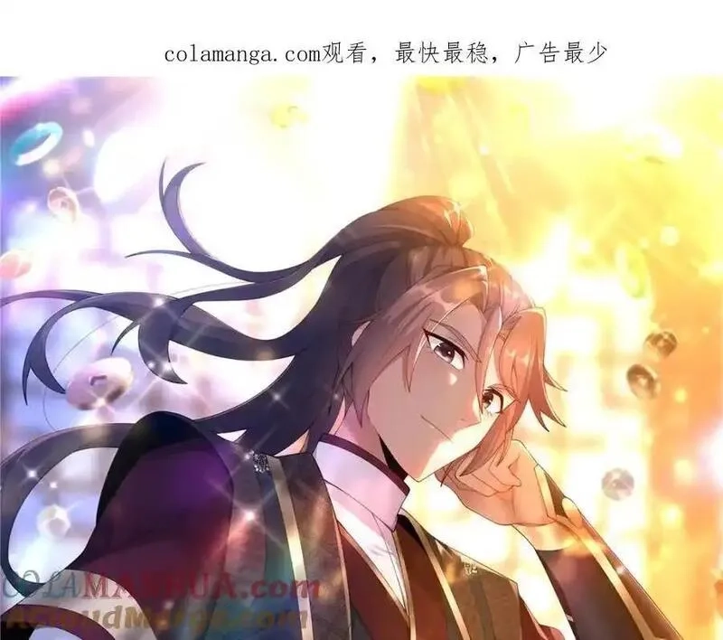 这个武圣过于慷慨,66 揭发,第1张