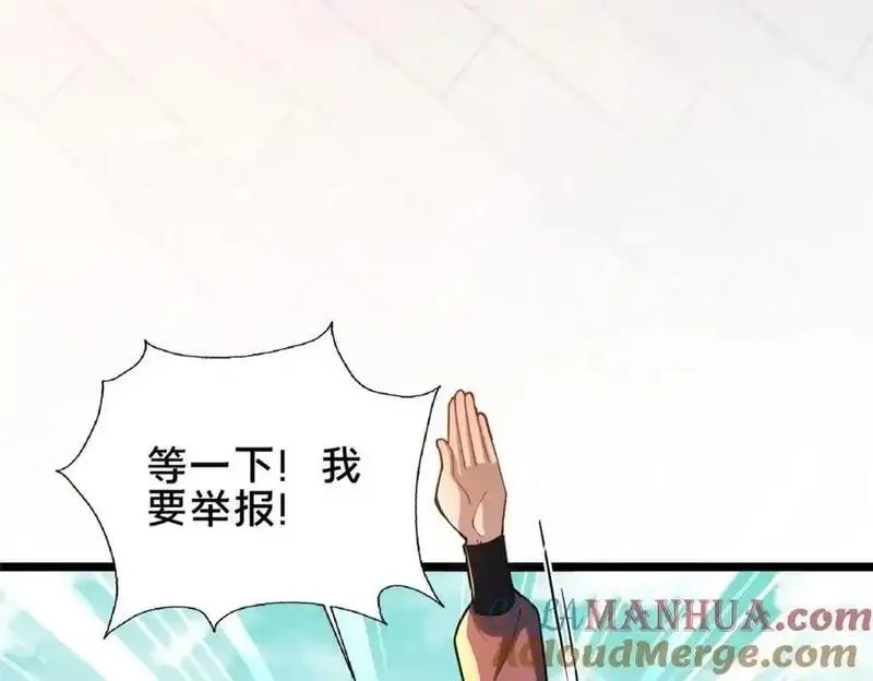 这个武圣过于慷慨,66 揭发,第101张