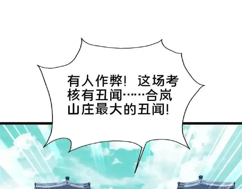 这个武圣过于慷慨,66 揭发,第104张