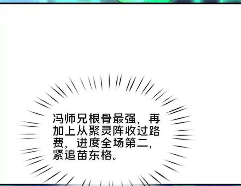 这个武圣过于慷慨,66 揭发,第11张