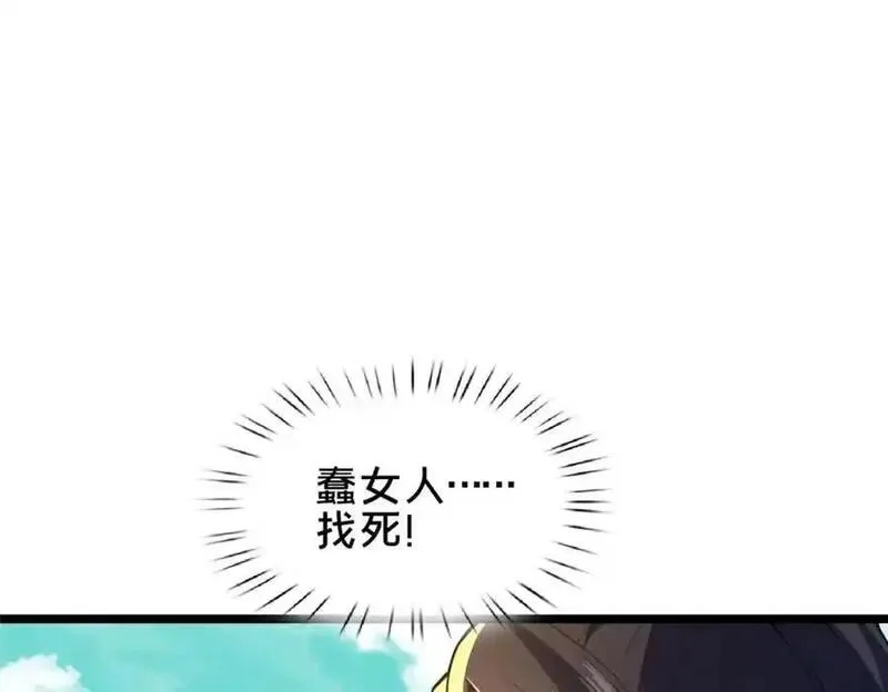 这个武圣过于慷慨,66 揭发,第110张