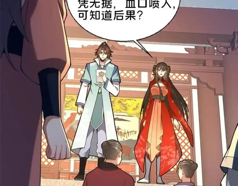 这个武圣过于慷慨,66 揭发,第114张