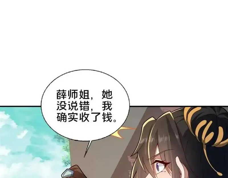 这个武圣过于慷慨,66 揭发,第116张