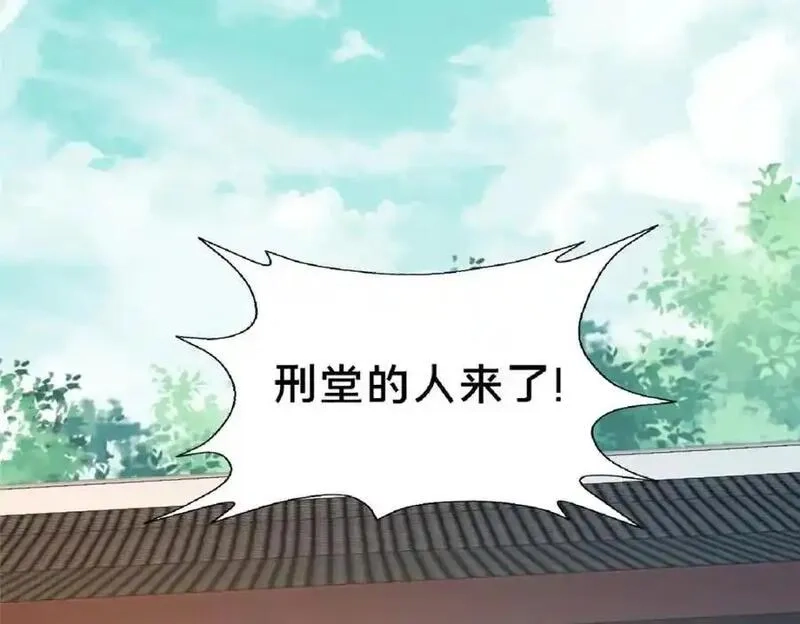 这个武圣过于慷慨,66 揭发,第119张