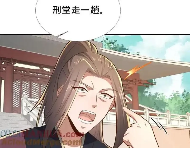 这个武圣过于慷慨,66 揭发,第137张