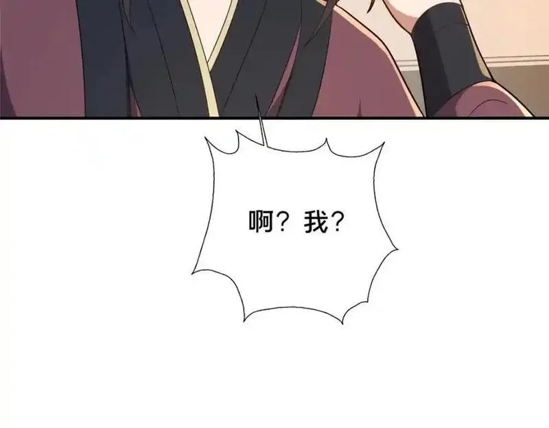 这个武圣过于慷慨,66 揭发,第138张