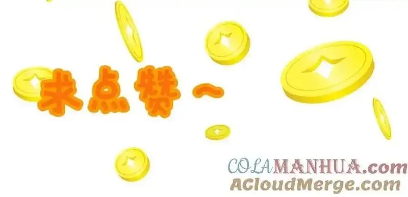 这个武圣过于慷慨,66 揭发,第141张