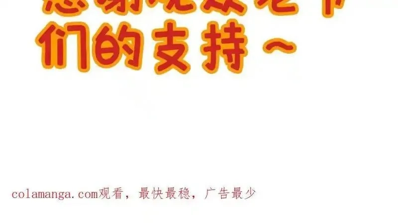 这个武圣过于慷慨,66 揭发,第143张