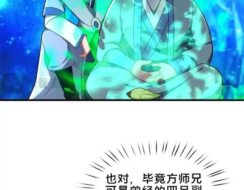 这个武圣过于慷慨,66 揭发,第15张