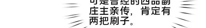 这个武圣过于慷慨,66 揭发,第16张