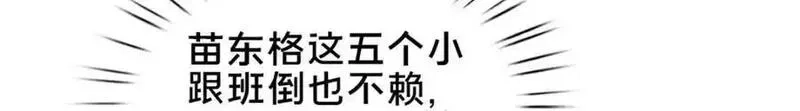 这个武圣过于慷慨,66 揭发,第19张