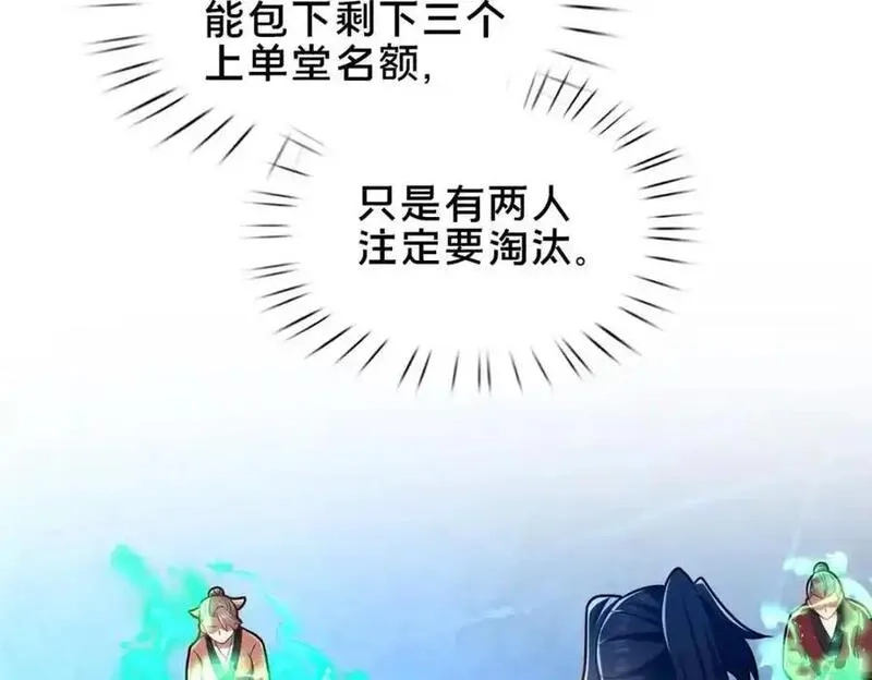 这个武圣过于慷慨,66 揭发,第20张