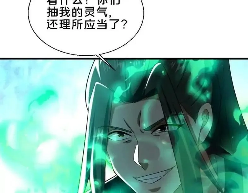 这个武圣过于慷慨,66 揭发,第32张