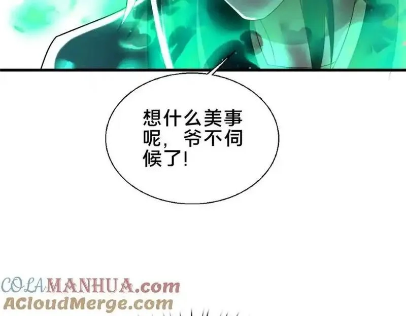 这个武圣过于慷慨,66 揭发,第33张